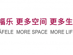 先睹為快，海福樂北京展廳內部開放日探秘